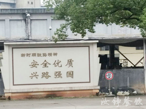 广州铁路物资有限公司（广州物资供应段）