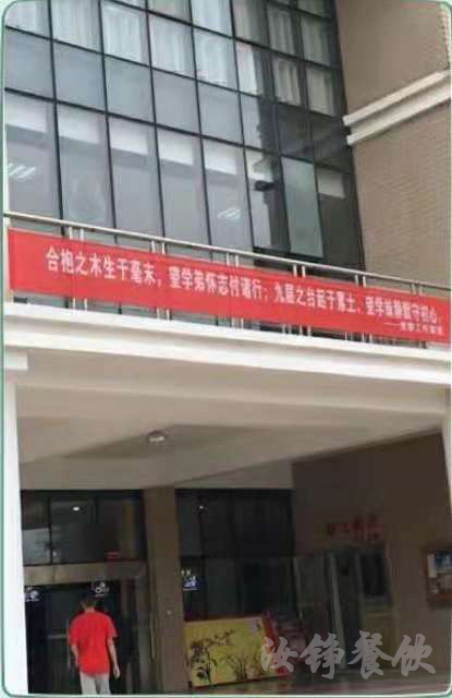 湖南省铁路科技职业技术学院