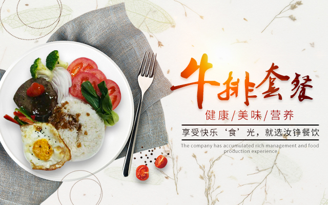 湖南汝铮餐饮管理有限公司_湖南食堂托管服务|蔬菜配送服务|餐饮卫生管理服务哪里好