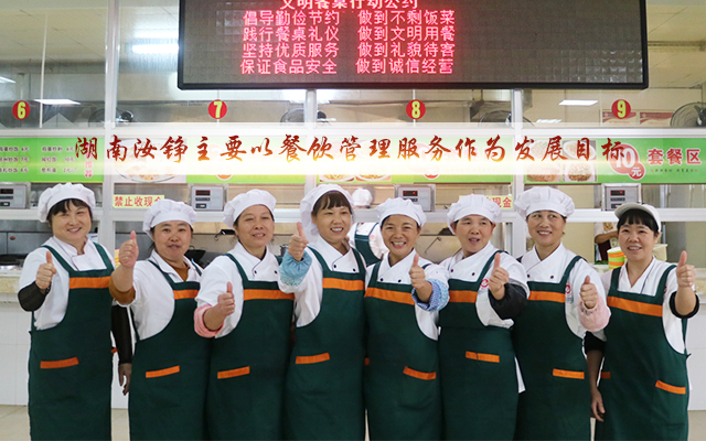 湖南汝铮餐饮管理有限公司_湖南食堂托管服务|蔬菜配送服务|餐饮卫生管理服务哪里好