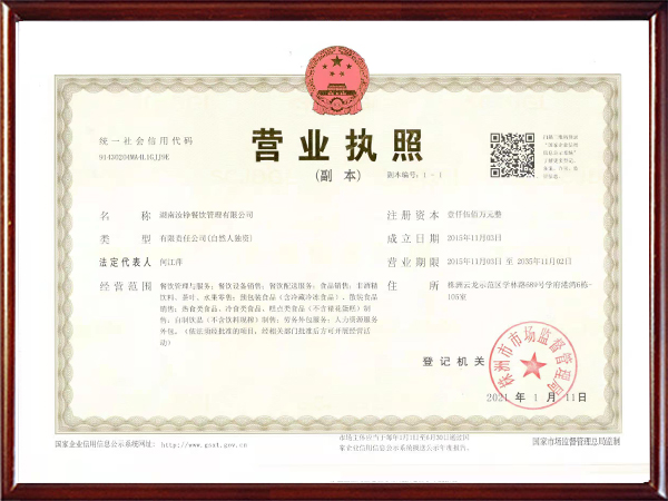 湖南汝铮餐饮管理有限公司,湖南食堂托管服务,蔬菜配送服务,餐饮卫生管理服务哪里好